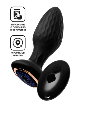 Анальная вибровтулка с ротацией POPO Pleasure Tucana, с управлением от приложения и пульта, силикон