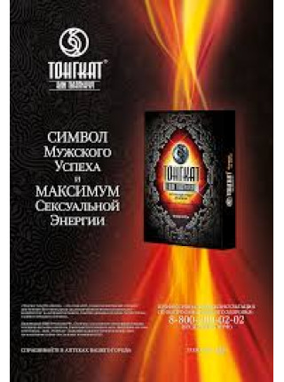 Тонгкат али платинум капсулы 10 шт.