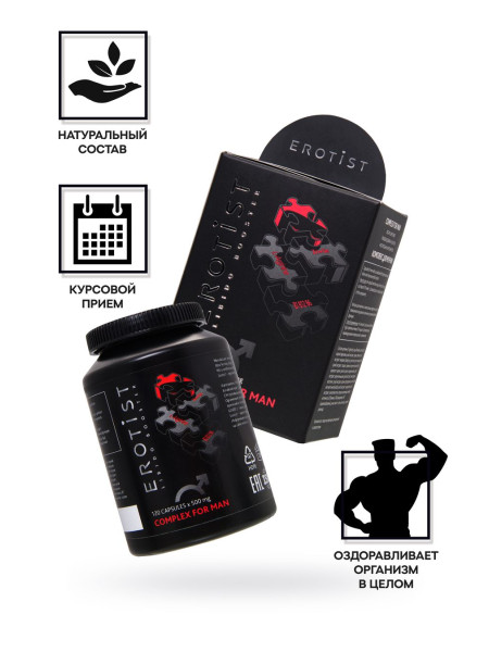Капсулы Erotist COMPLEX FOR MAN, для улучшения эректильной функции, 120капсул