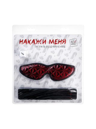 ИГРА В ПОДЧИНЕНИЕ ШТУЧКИ-ДРЮЧКИ «НАКАЖИ МЕНЯ»