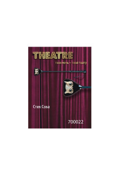 Стек TOYFA Theatre «Сова», черный, 55 см