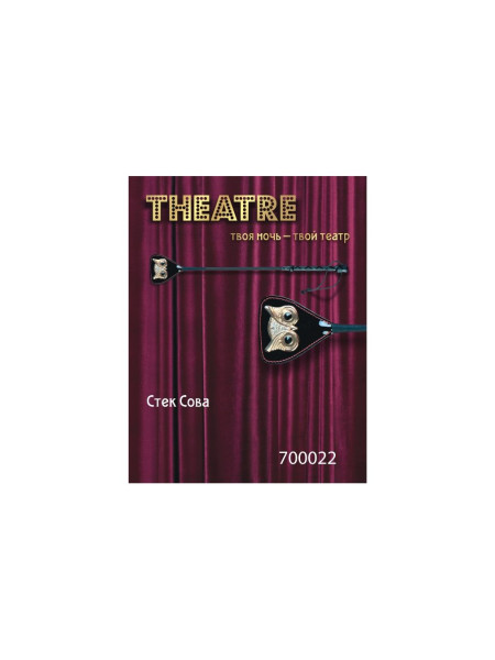 Стек TOYFA Theatre «Сова», черный, 55 см