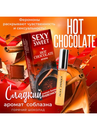 Парфюмированное средство для тела SEXY SWEET HOT CHOCOLATE с феромонами 10 мл