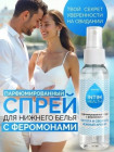 Парфюмированный спрей 95 мл