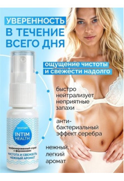 Парфюмированный спрей 15 мл