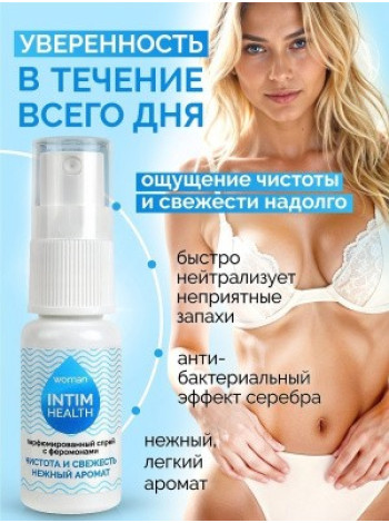 Парфюмированный спрей 15 мл