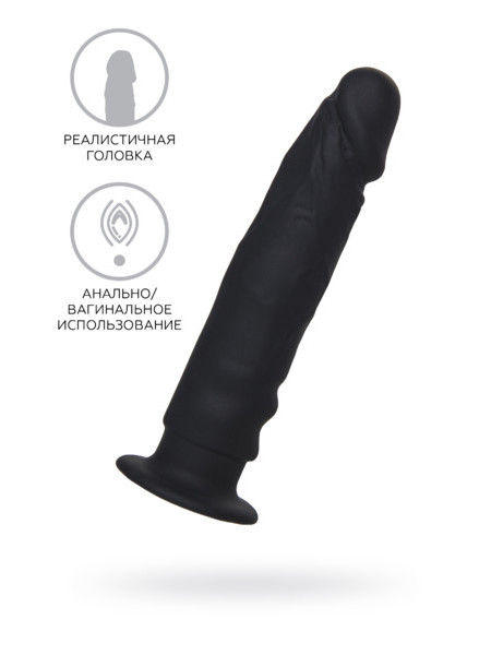 АНАЛЬНЫЙ ФАЛЛОИМИТАТОР A-TOYS ARKN, СИЛИКОН, ЧЕРНЫЙ, 14 СМ