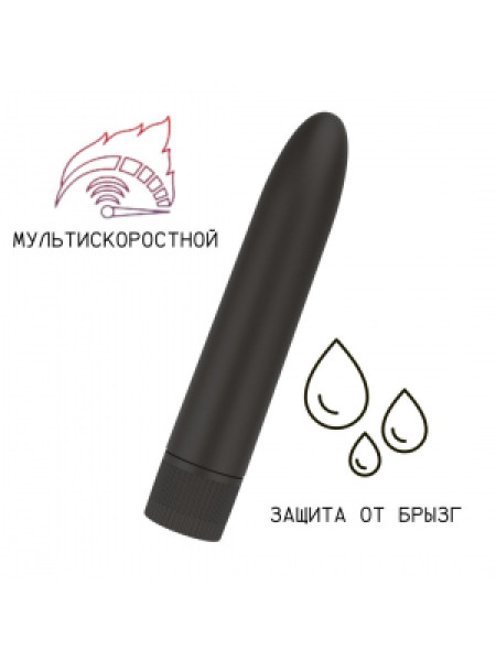 ЧЕРНЫЙ МАТОВЫЙ ПЛАСТИКОВЫЙ ВИБРАТОР (14*2,5 СМ)
