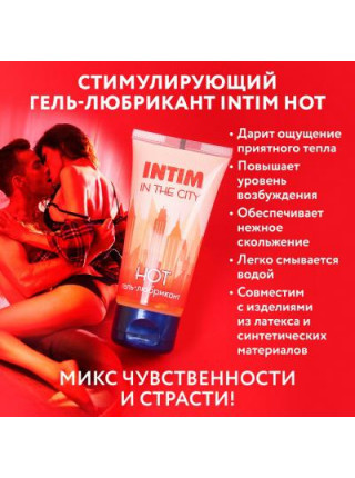 ГЕЛЬ - ЛЮБРИКАНТ "INTIM HOT" туб пластиковый 60 г НА ВОДНОЙ ОСНОВЕ