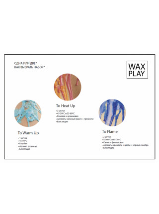 Низкотемпературная свеча для тактильной практики, ТЕМПЕРАТУРА ГОРЕНИЯ: 45-50 градусов