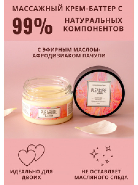 МАССАЖНЫЙ КРЕМ PLEASURE LAB DELICATE ПИОНЫ И ПАЧУЛИ 100 МЛ