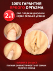 Двухсторонний мастурбатор ФлешНаш Елена Беркова 2.0, 22х8 см
