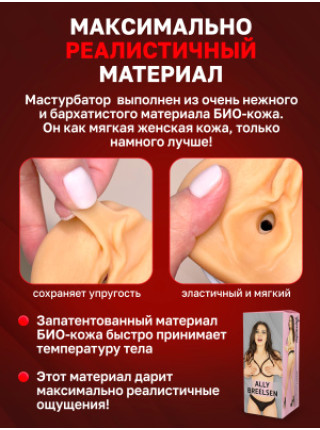 Двухсторонний мастурбатор ФлешНаш Элли Брилсен 2.0, 22х8 см