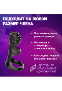 Насадка на член открытая с кольцом "Dickenson" Жгучий брюнет, MySize (Германия)