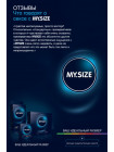 ПРЕЗЕРВАТИВЫ MY.SIZE, ЛАТЕКС, 17,8 СМ, 5,7 СМ, 3 ШТ.
