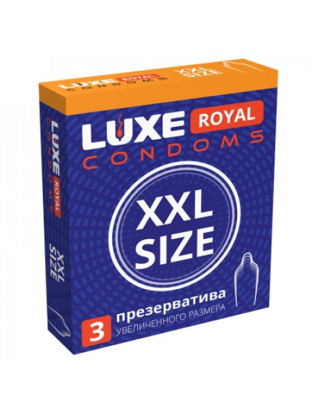 ПРЕЗЕРВАТИВЫ LUXE ROYAL XXL SIZE гладкие увеличенного размера 3 штуки