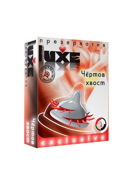 ПРЕЗЕРВАТИВ LUXE EXCLUSIVE ЧЕРТОВ ХВОСТ (спираль и усы) 1 штука