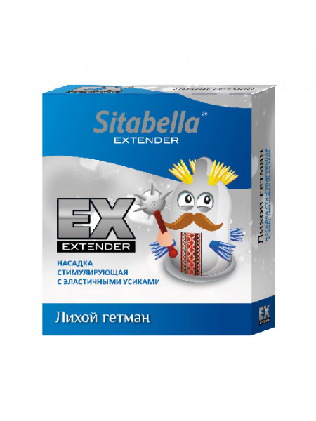 НАСАДКА СТИМУЛИРУЮЩАЯ SITABELLA ЛИХОЙ ГЕТМАН 