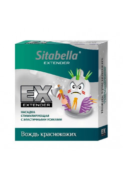 НАСАДКА СТИМУЛИРУЮЩАЯ SITABELLA ВОЖДЬ КРАСНОКОЖИХ 