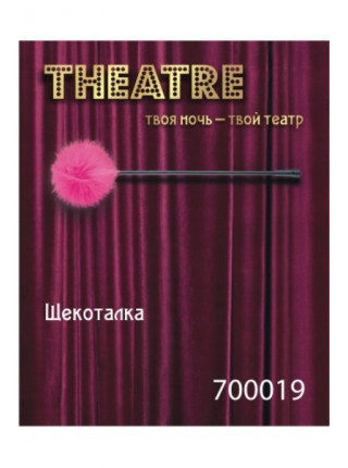 ЩЕКОТАЛКА TOYFA THEATRE РОЗОВАЯ см: 41.5