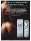 LOVESPRAY COMFORT спрей любрикант 18мл
