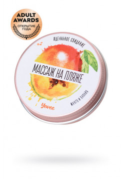 Массажная свеча Yovee by Toyfa «Массаж на пляже», с ароматом манго и папайи, 30 мл