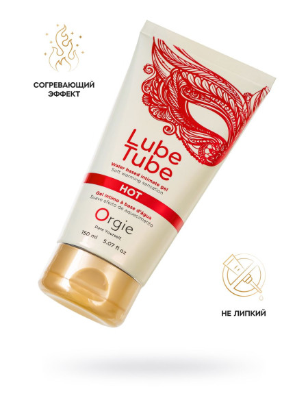Интимный гель ORGIE LUBE TUBE HOT, водная основа, с разогревающим эффектом, 150 мл