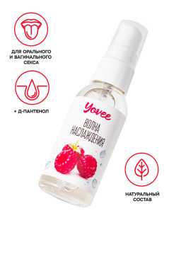 Съедобная гель-смазка Yovee «Волна наслаждения» с Д-Пантенолом, со вкусом малины, 50 мл