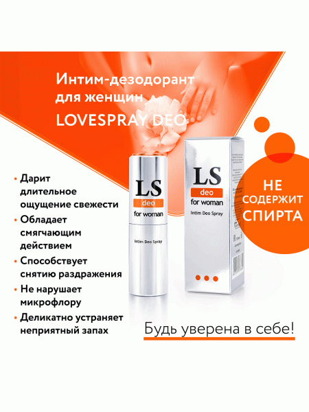 LOVESPRAY DEO интим - дезодорант для женщин 18мл