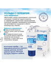 Лубрикант увлажняющий Услада ® Ag по ТУ 21.20.23-006-25074123-2020 60 г