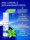Гель-любрикант LOVEGEL E 55 г