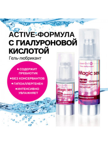 Гель-любрикант LOVEGEL M 55 г 