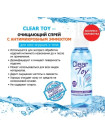 Спрей CLEAR TOY очищающий 100 мл