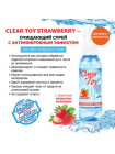 Спрей CLEAR TOY STRAWBERRY очищающий 100 мл