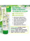 Лубрикант BIO ACTIVE 100 г