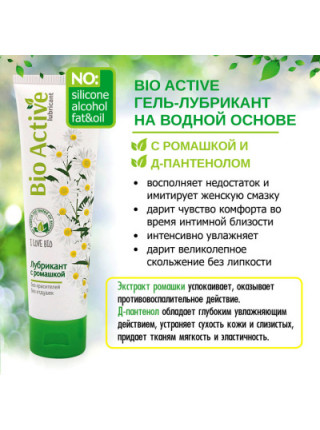 Лубрикант BIO ACTIVE 100 г