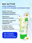 Лубрикант BIO ACTIVE 50 г