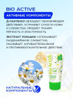 Лубрикант BIO ACTIVE 50 г