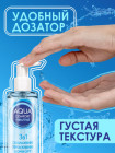 Лубрикант на водной основе AQUA COMFORT hot secret NEUTRAL 195г