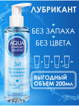 Лубрикант на водной основе AQUA COMFORT hot secret NEUTRAL 195г