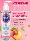 Гель-любрикант AQUA COMFORT intim AROMA 195г