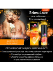 Гель-любрикант STIMULOVE LIGHT флакон - диспенсер 50г 