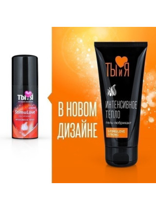 Гель-любрикант STIMULOVE STRONG флакон - диспенсер 50 г