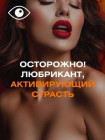 Гель-любрикант STIMULOVE STRONG флакон - диспенсер 50 г
