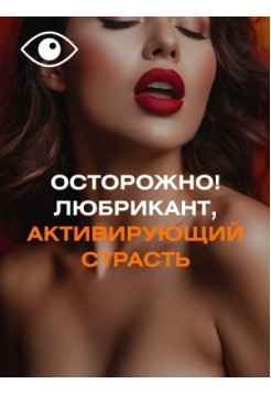 Гель-любрикант STIMULOVE STRONG флакон - диспенсер 50 г