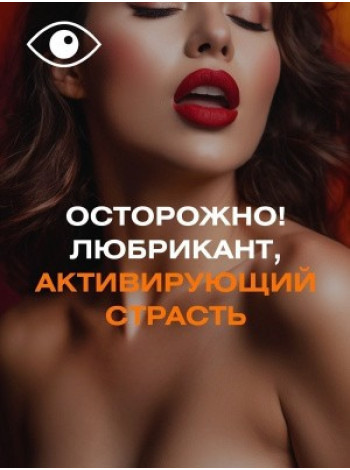 Гель-любрикант STIMULOVE STRONG флакон - диспенсер 50 г
