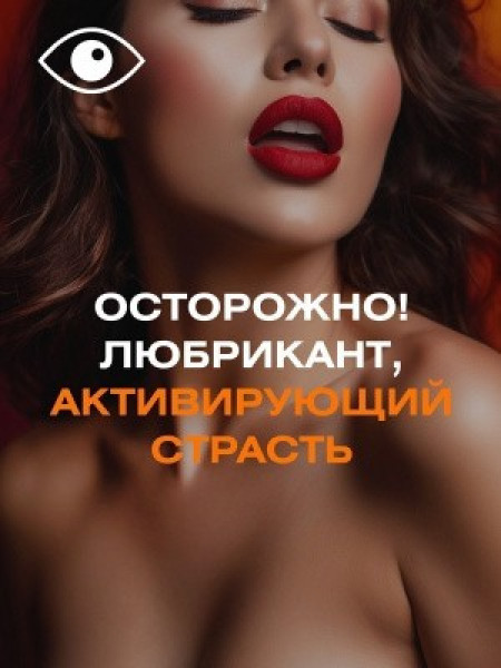 Гель-любрикант STIMULOVE STRONG флакон - диспенсер 50 г