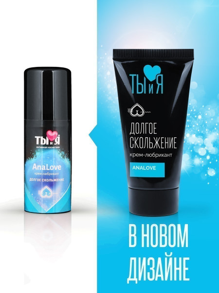 Крем-любрикант ANALOVE 25 г