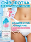Сыворотка для интимной гигиены INTIM HEALTH SENSITIVE 150 мл.