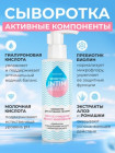 Сыворотка для интимной гигиены INTIM HEALTH SENSITIVE 150 мл.